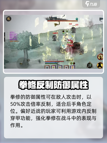 鬼谷八荒🔥拳修超强攻略，手游玩家必看！截图4