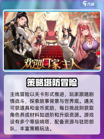 永夜降临复苏攻略指南介绍截图3