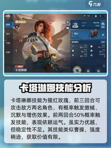 世界启元s4新英雄大全介绍截图5