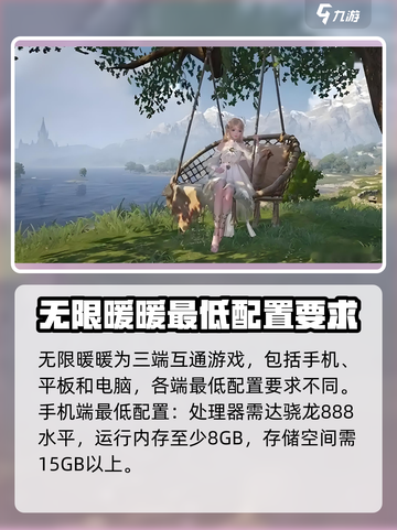 无限暖暖低配置介绍介绍截图2