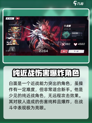苍翼混沌效应新手选哪个角色介绍截图4