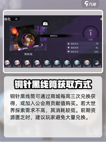归龙潮铜针黑线筒是什么介绍截图3