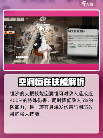 新月同行恒沙怎么样介绍截图7