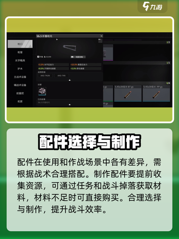 萤火突击最强配件🔥游戏名必备攻略来啦！截图4