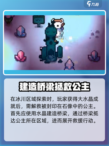 浮岛冒险石头公主通关秘籍🔥轻松解谜不是梦！截图2