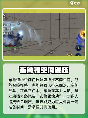 《奥特曼传奇英雄2布鲁顿爆燃登场🔥》截图4