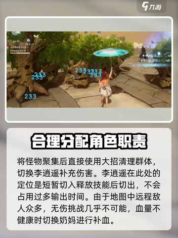 仙剑世界🔥玄一幻境多人副本打法攻略🎉截图4