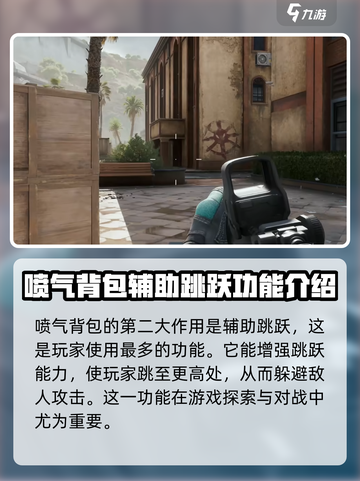 三角洲行动🔥喷气背包获取方法大曝光！快来看👇截图4