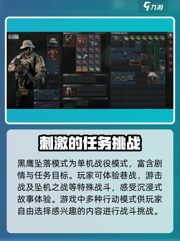 三角洲行动🔥必看！模式攻略全解析🎮截图4