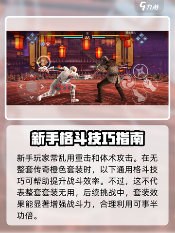 暗影格斗3新手攻略分享介绍截图2