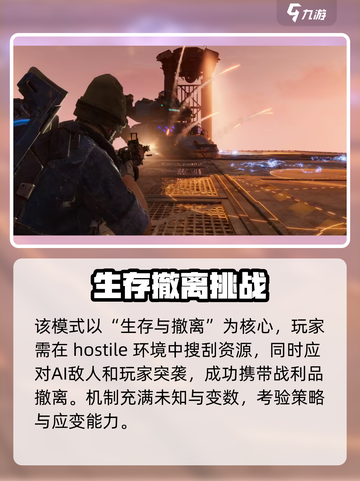 《破碎之地PVP玩法曝光！🔥》💥截图2
