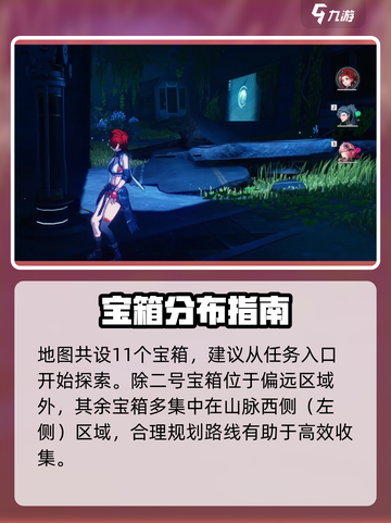 🎮鸣潮虎口山脉奇藏曝光！截图3