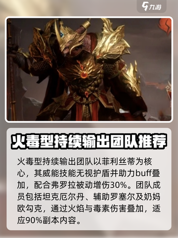 龙息神寂阵容推荐介绍截图2