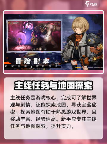 吟游战记🔥新手必看！快速上手攻略💎截图4
