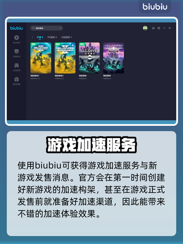地狱潜者🔥闪退解决+加速器下载地址💡截图5