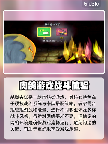 杀戮尖塔闪退解决方法✨加速器必备技巧🔥截图2