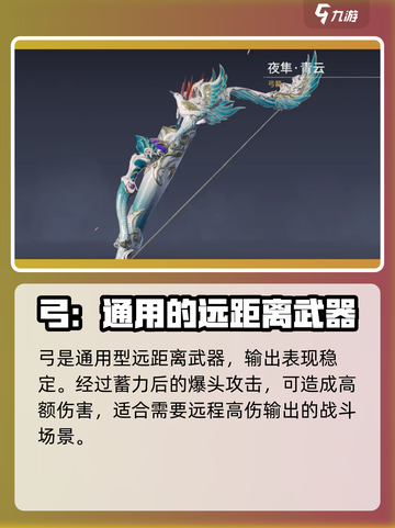 永劫无间手游装备推荐介绍截图4