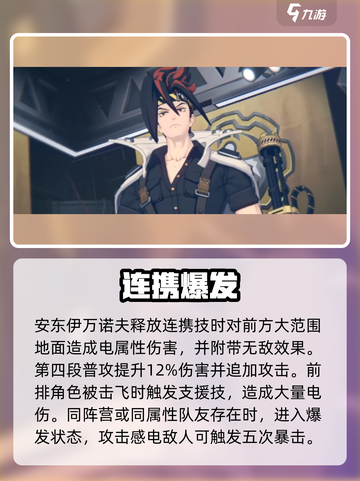 绝区零安东🔥技能逆天！截图4