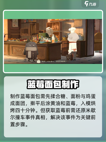 落日山丘蓝莓面包🍞超简单做法！截图5