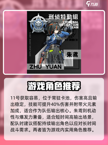 绝区零🔥T0角色大起底，这些角色太强了吧！截图3
