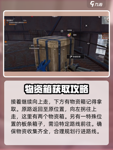失控进化大铁球物资点在哪介绍截图3