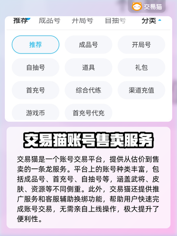 三国杀账号估价器🔥助你轻松变现！✨截图5