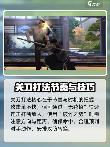 暗影格斗3关刀打法技巧有哪些介绍截图3