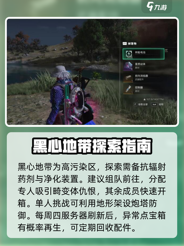七日世界前向消焰器怎么获取介绍截图4