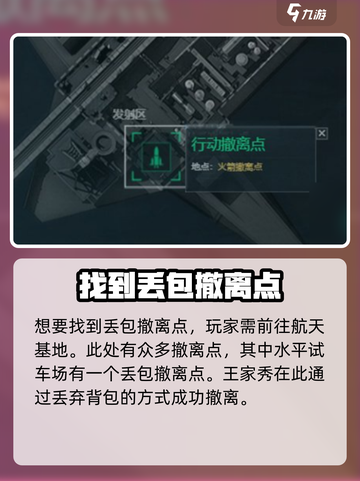 三角洲行动⚡丢包撤离技巧位置大揭秘！截图3