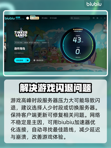 造作海岛黑屏闪退？一键解决🌟游戏流畅玩！🎮截图3