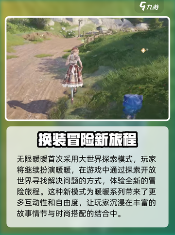 无限暖暖收费吗介绍截图3