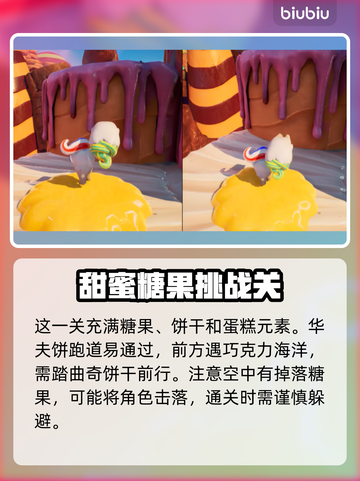 双影奇境🎂生日蛋糕支线全流程攻略来了！截图2