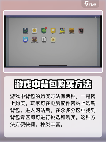 网吧模拟器2背包在哪买介绍截图2
