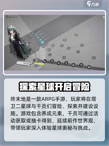明日方舟终末地内测资格获取方法介绍截图3