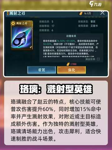 群星纪元极致普攻队怎么玩介绍截图3