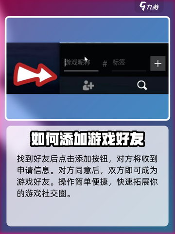 无畏契约怎么加好友介绍截图4