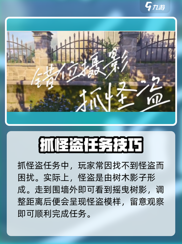 无限暖暖长耳兔📸拍摄技巧大公开！🐰截图4