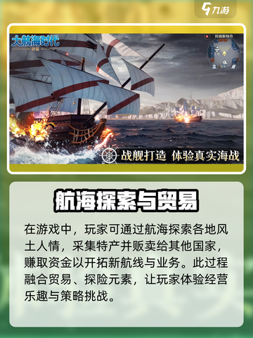 大航海时代传说国服什么时候出介绍截图3