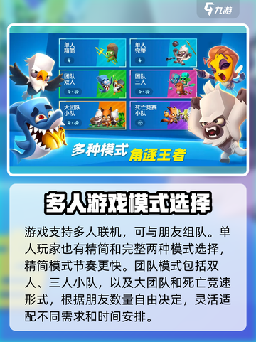 动物王者对战🔥玩法攻略，轻松上分秘籍🎉截图2