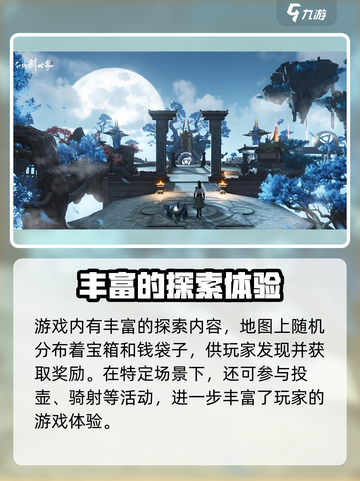 仙剑世界🔥超好玩！沉浸式体验不容错过！截图6