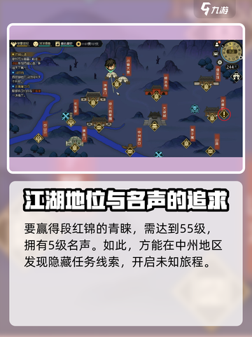 大侠立志传段红锦结缘攻略介绍截图2