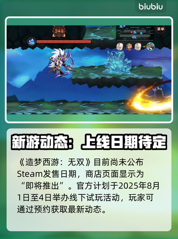 🔥《造梦西游无双》Steam版震撼上线！🚀截图2