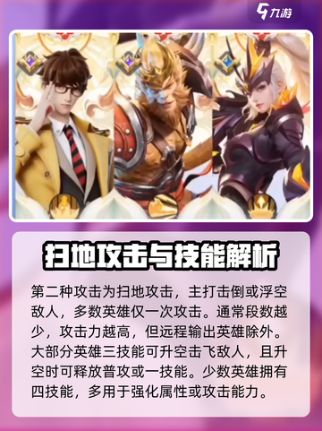 星之破晓新手攻略大全介绍截图3
