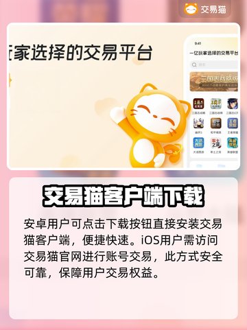 妄想山海账号交易哪家强💥游戏党必看🔥截图2