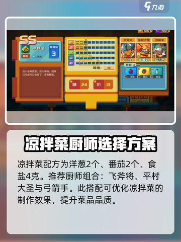 砰砰军团食谱二有哪些菜介绍截图4