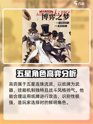 无尽梦回角色介绍大全介绍截图4