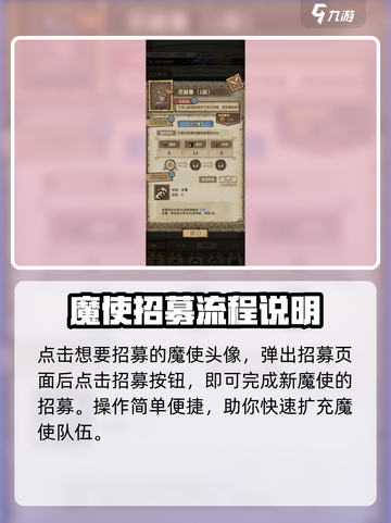 怪兽星球2魔使总数怎么提高介绍截图6