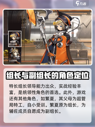 新月同行组长是谁介绍截图3