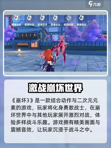 🎮崩坏3第二部测试服下载地址曝光！🔥截图2