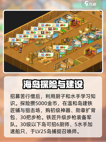 开罗大航海探险物语攻略介绍截图3